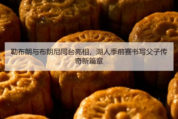 lei-bu-lang-yu-bu-lang-ni-tong-tai-liang-xiang-hu-ren-ji-qian-sai-shu-xie-fu-zi-chuan-qi-xin-pian-zhang-2-315.jpg