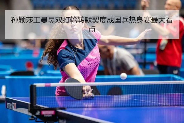 sun-ying-sha-wang-man-yu-shuang-da-lun-zhuan-mo-qi-du-cheng-guo-ping-re-shen-sai-zui-da-kan-dian-3-174.jpg