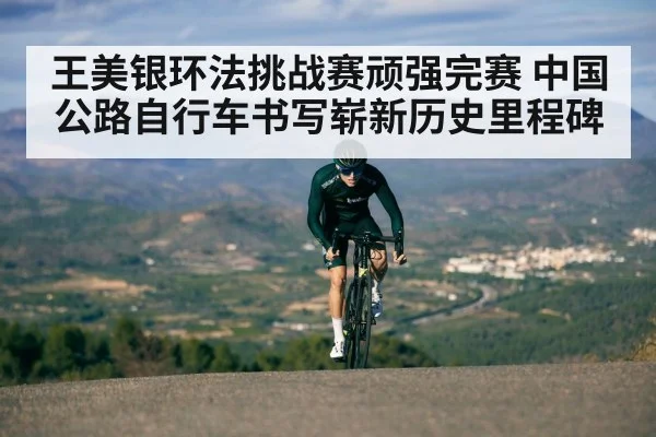 cyclist climbing mountain road