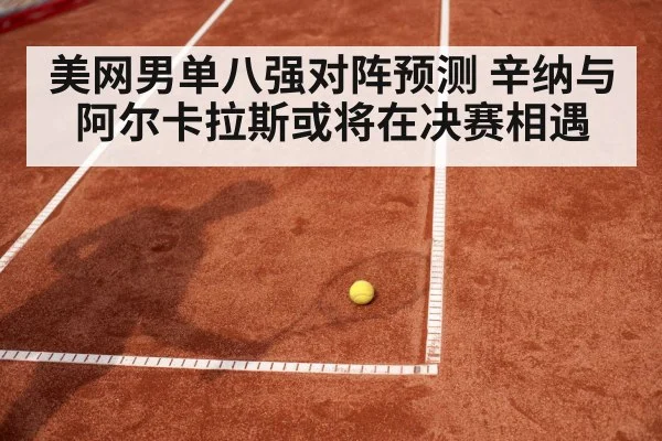 tennis match point